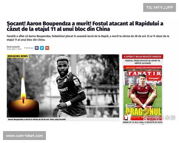 浙江队外援布彭扎赛前不幸坠亡,比赛照常进行引争议 浙江队外援布彭扎赛前不幸坠亡,比赛照常进行引争议